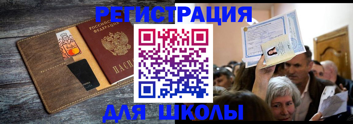 временная регистрация адрес в Сасово